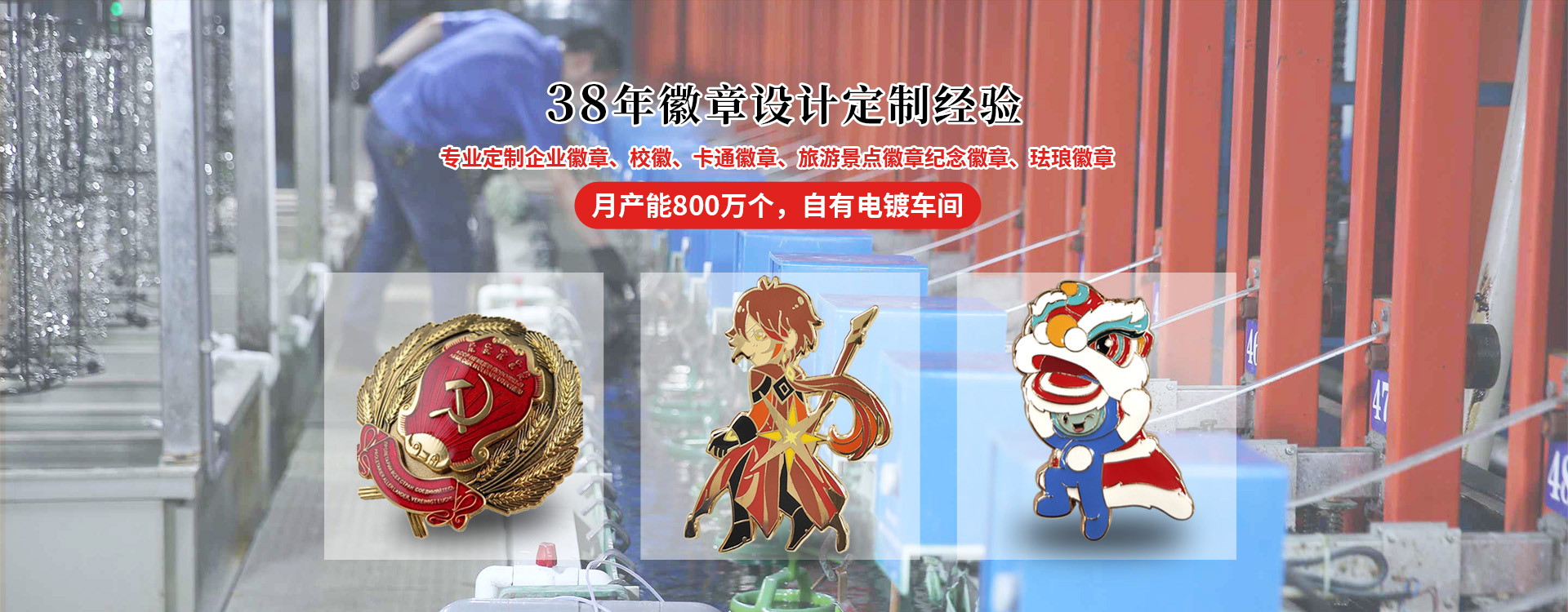 奖牌定制